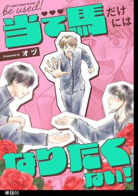 �����Ϥ����ˤϤʤꤿ���ʤ�����ñ�áۡ�5��