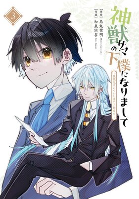 ���å��ޤβ��ͤˤʤ�ޤ��� ��������Ϥ��䤫��������ư��!?����ɽ��