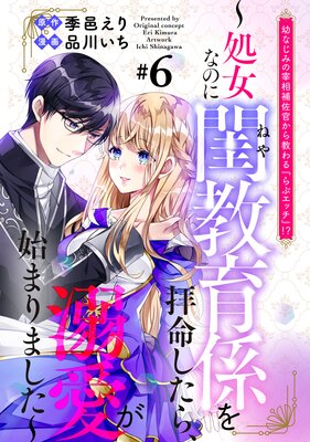 �Ĥʤ��ߤκ����亴�����鶵���ؤ�֥��å���!?������ʤΤ��ᶵ�鷸����̿�����顢Ů�����Ϥޤ�ޤ����� ʬ���� 6��