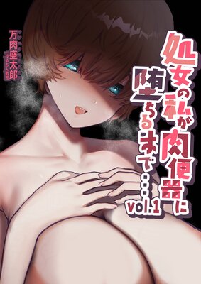 ����λ䤬���ش���Ĥ���ޤǡ�vol.1��ɽ��