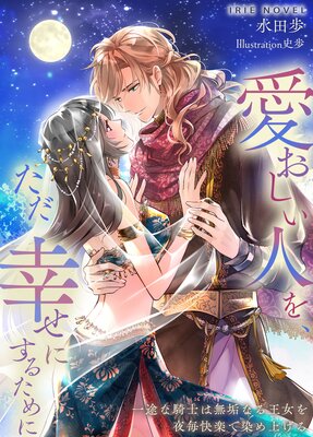小国の虐げられ姫が過保護な皇帝の溺愛妻になるまで【SS付