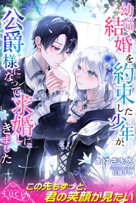 よし、黒騎士な婚約者とは婚約解消して薬師になろう！ |櫻井るな