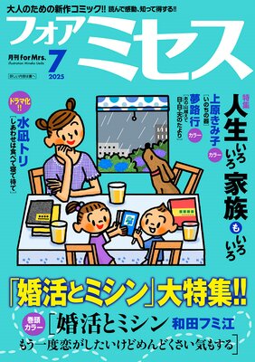 �ե����ߥ��� 2025ǯ7���