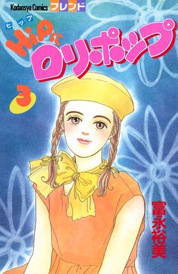 HiP�˥���ݥå� 3��