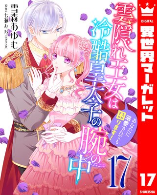 �����첦�����������Ҥ��Ӥ�������ʤ���Ů������Ƥ⺤��ޤ�! 17