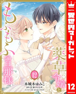 �������Ȥ�դ�դ�ö���� 12