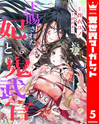 ���򤵤줿�ޤȵ��� 5