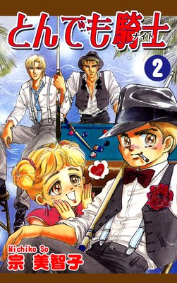 �Ȥ�Ǥ⵳�Ρԥʥ��ȡա�2��