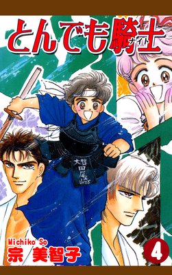 �Ȥ�Ǥ⵳�Ρԥʥ��ȡա�4��