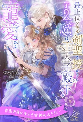 よし、黒騎士な婚約者とは婚約解消して薬師になろう! Amazon.co.jp: よし、黒騎士な婚約者とは婚約解消して薬師にな