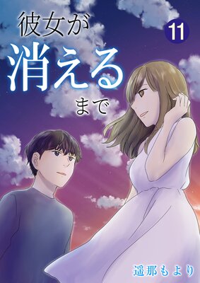 ������ä���ޤǡ�ñ���ǡ� 11