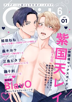 G−Lish2025年6月号 Vol.1