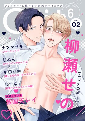 G−Lish2025年6月号 Vol.2
