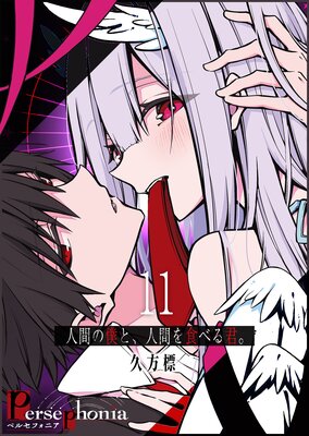 Persephonia�ݥڥ륻�ե��˥��ݡ�ñ���ǡۡ�11��