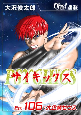 �������å��� Ep.106 ���ȥ�����