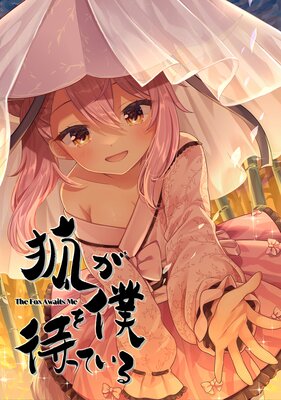 �Ѥ��ͤ��ԤäƤ����18��