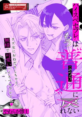 �ϥ����ڥ��ե줯��Ϥ⤦�����̡ɤ����ʤ���ɽ��