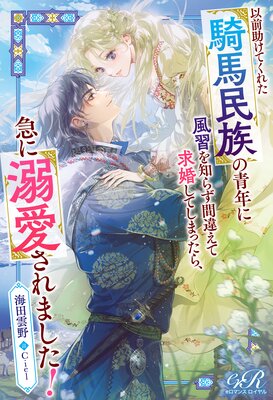 ���������Ƥ��줿����̱²����ǯ���������Τ餺�ְ㤨�Ƶầ���Ƥ��ޤä��顢�ޤ�Ů������ޤ�����