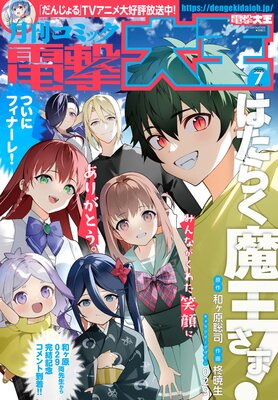 ���Ż��ǡ۷���ߥå� �ŷ��粦 2025ǯ7���