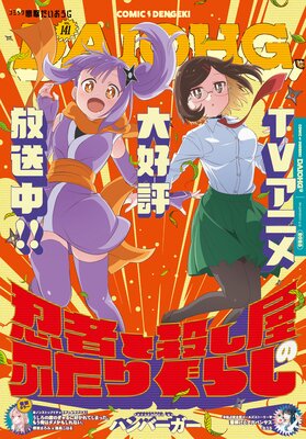 ���Ż��ǡ۷���ߥå� �ŷ��粦 2025ǯ7������� ���ߥå��ŷ���������� VOL.141