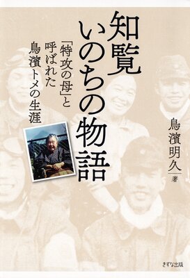 ������ �������Τ���ʪ��ʤ����ʽ��ǡ� ���ù�����פȸƤФ줿Ļ���ȥ��������ɽ��