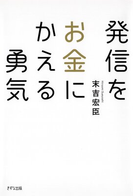 ȯ���򤪶�ˤ�����ͦ���ʤ����ʽ��ǡˤ�ɽ��