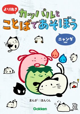 ���ȴ�� ���åѥ�Ȥ��ȤФǤ����ܤ� �˥���ver