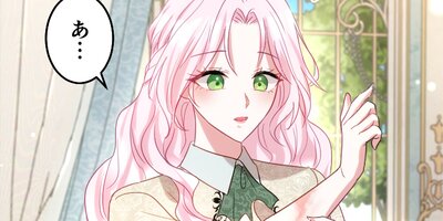 ラスボス公爵の甥っ子を育てたら溺愛されました 第6話【フルカラー】