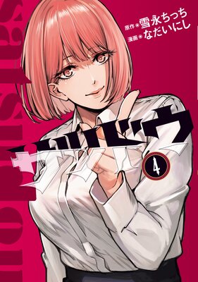 ���ĥɥ� 4��