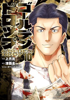 ������ǥ�ɥ��å� 10��