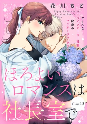 �ۤ��褤���ޥ󥹤ϼ�Ĺ���ǡ�comic tint�� ʬ���� 10��