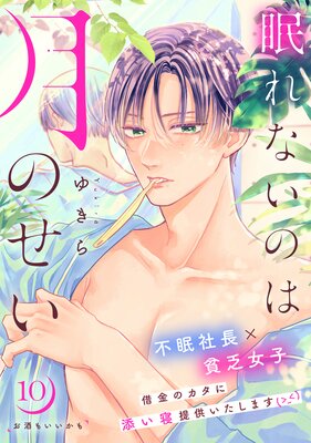 ̲��ʤ��ΤϷ�Τ�����comic tint�� ʬ���� 10��