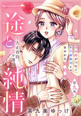 ���ӤȽ���������������������comic tint�� ʬ���� 9��