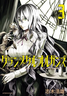 �����᥿�륪�륬��