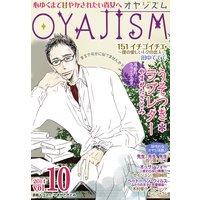 月刊オヤジズム2014年 Vol.10