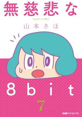 ̵�����8bit��7��