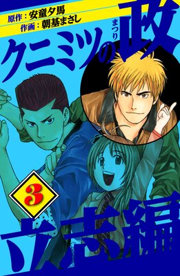 ���˥ߥĤ��� Ω����