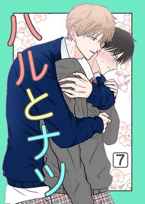 �ϥ�ȥʥ� 7��