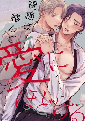 ろくろこの表紙