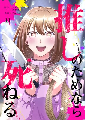 �䤷�Τ���ʤ��ͤ�ڥڡ����ǡ�11