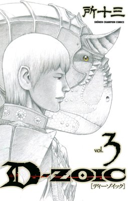 D−ZOIC 3