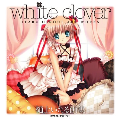 white clover −ITARU HINOUE ART WORKS−