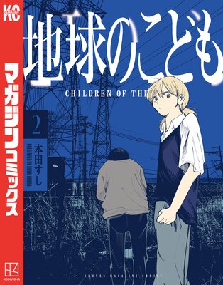 �ϵ�Τ��ɤ� 2��