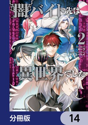 �ǥХ�����ϰ������Ǥ�����ʬ���ǡ� 14