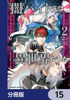 �ǥХ�����ϰ������Ǥ�����ʬ���ǡ� 15