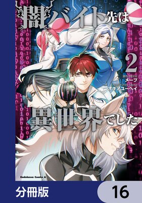 �ǥХ�����ϰ������Ǥ�����ʬ���ǡ� 16