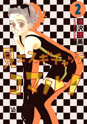 ������������åƥ��ޥ�� 2��