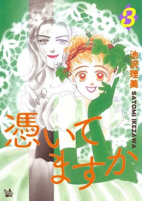 �ᤤ�Ƥޤ��� 3��