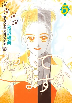 �ᤤ�Ƥޤ��� 5��