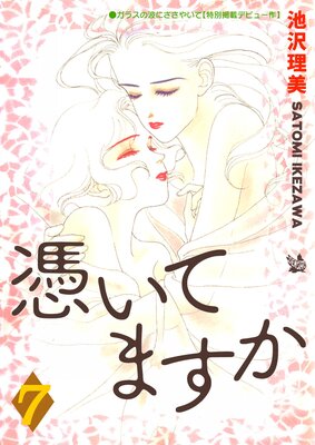 �ᤤ�Ƥޤ��� 7��